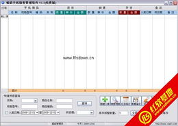 暢銷手機銷售管理軟件 v3.9.8 綠色免費版與區(qū)塊鏈技術(shù)的融合應(yīng)用
